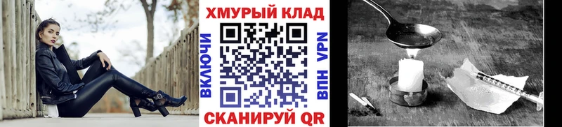 Героин Афган  Купить где  Благовещенск 