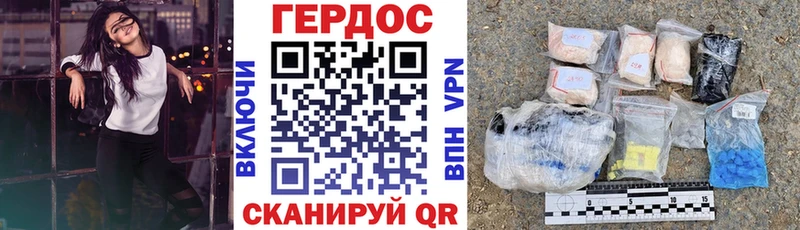 Героин VHQ Благовещенск