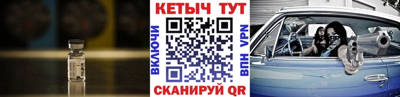 Кетамин ketamine  Купить где  Благовещенск 