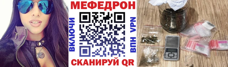 Купить закладки  Благовещенск  Мефедрон mephedrone 